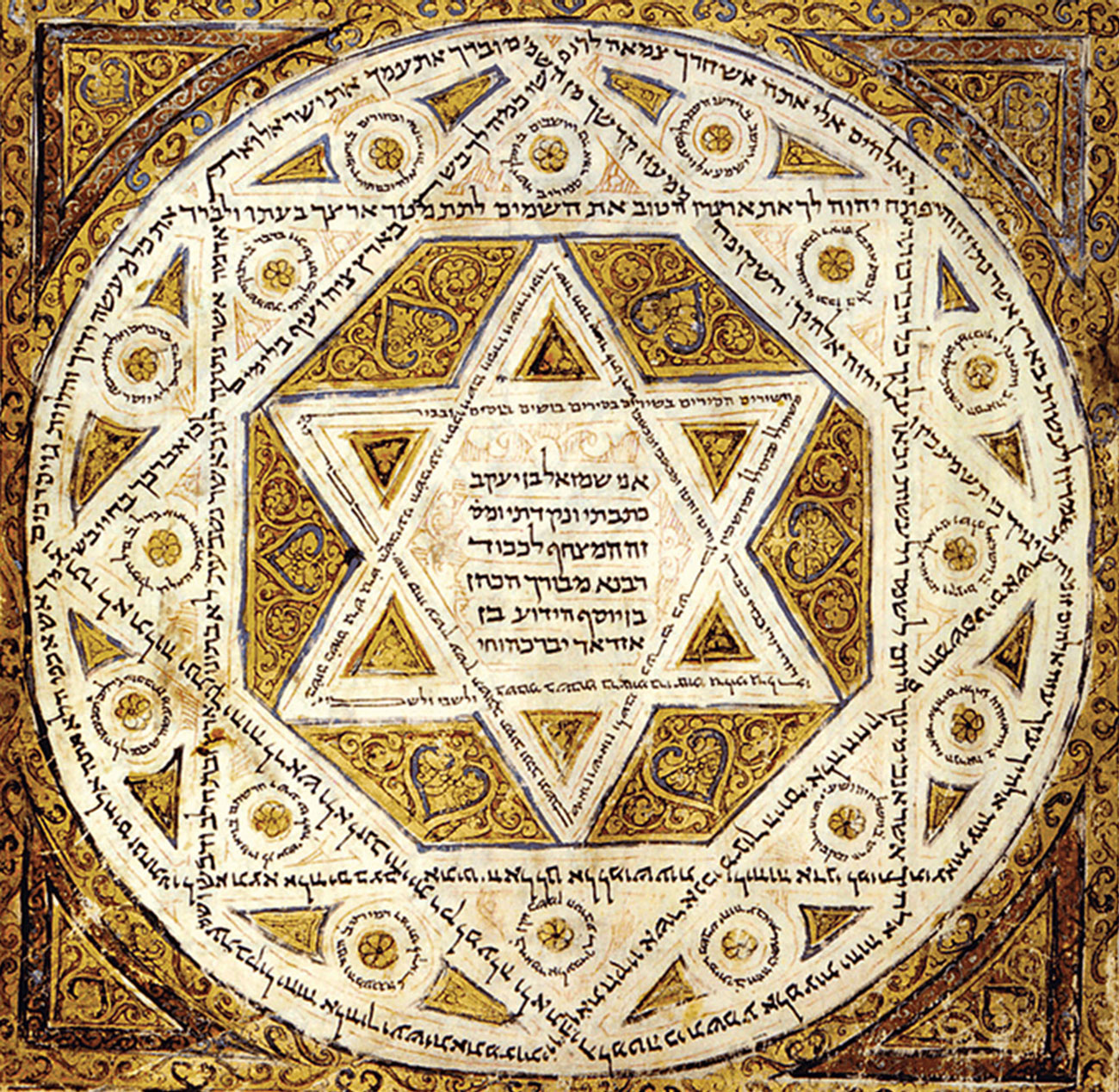 The Leningrad Codex from ten oh eight, one of the oldest examples of the complete Hebrew Bible. This page depicts a hexagram.