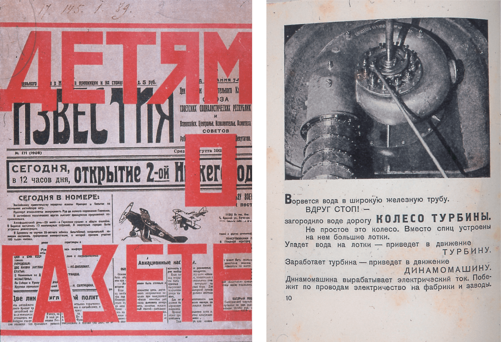 Two images from Soviet children’s books. One depicts the cover of the 1926 book “The Newspaper Explained to Children,” and the other an illustration for the 1930 book “Dnipro River Hydroelectric Station.” The titles have been translated from the original Russian.
