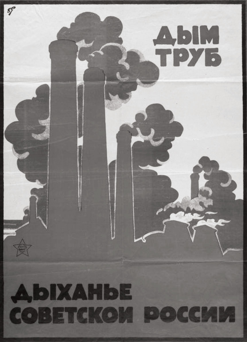 Dym trub. Dykhan’e Sovetskoi Rossii [The Smoke of Chimneys Is the Breath of Soviet Russia], ca. 1917–1921. Courtesy New York Public Library.