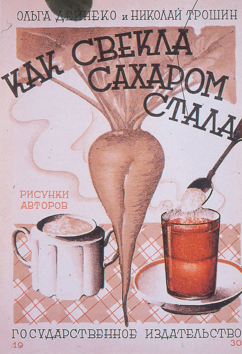 Cover of How Beets Become Sugar (Moscow: Gosudarstvennoe izdatel’stvo, 1930).